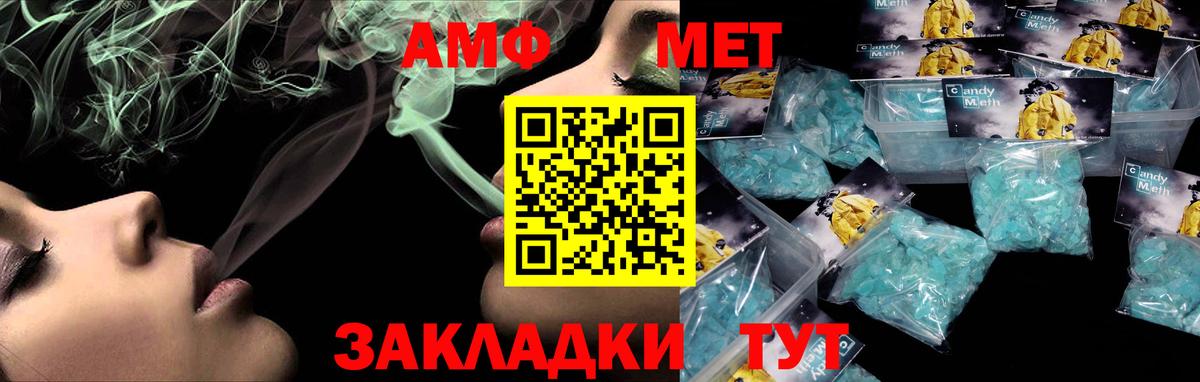 АМФЕТАМИН Premium  АМФ  Сертолово  Вход с VPN 