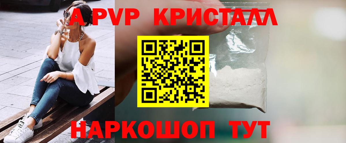 Сертолово  А ПВП мука  А ПВП крисы CK  Вход с VPN  Alpha PVP Соль 