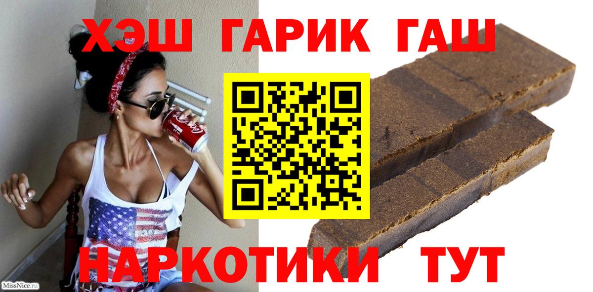 ГАШ индика сатива  ГАШ  купить наркоту  Вход с VPN  Сертолово 