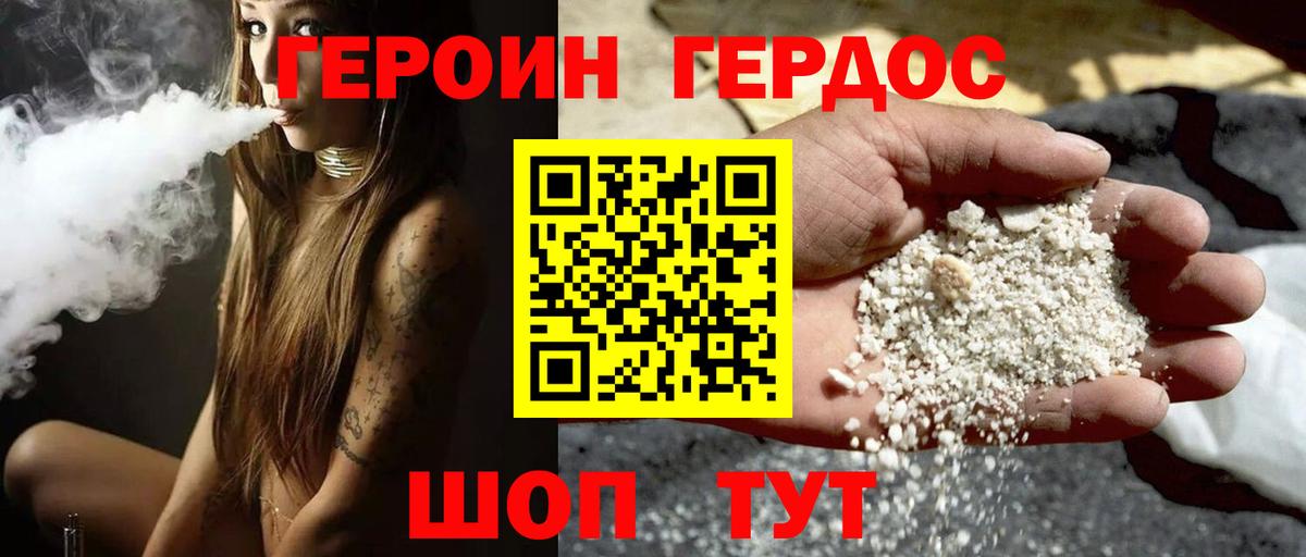Сертолово  Героин Heroin  Вход с VPN 