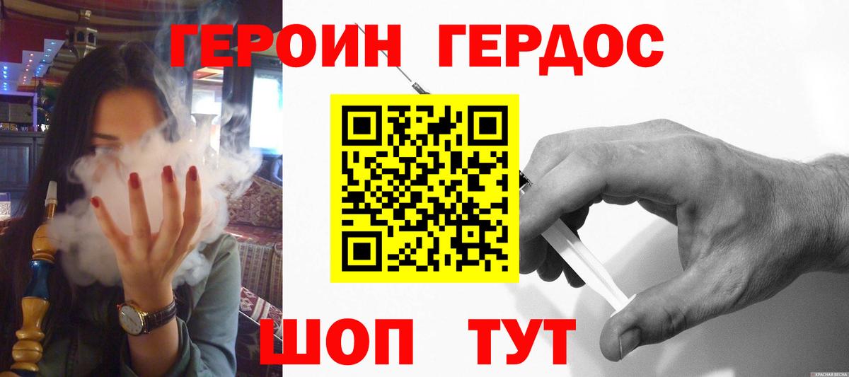Героин Heroin Сертолово