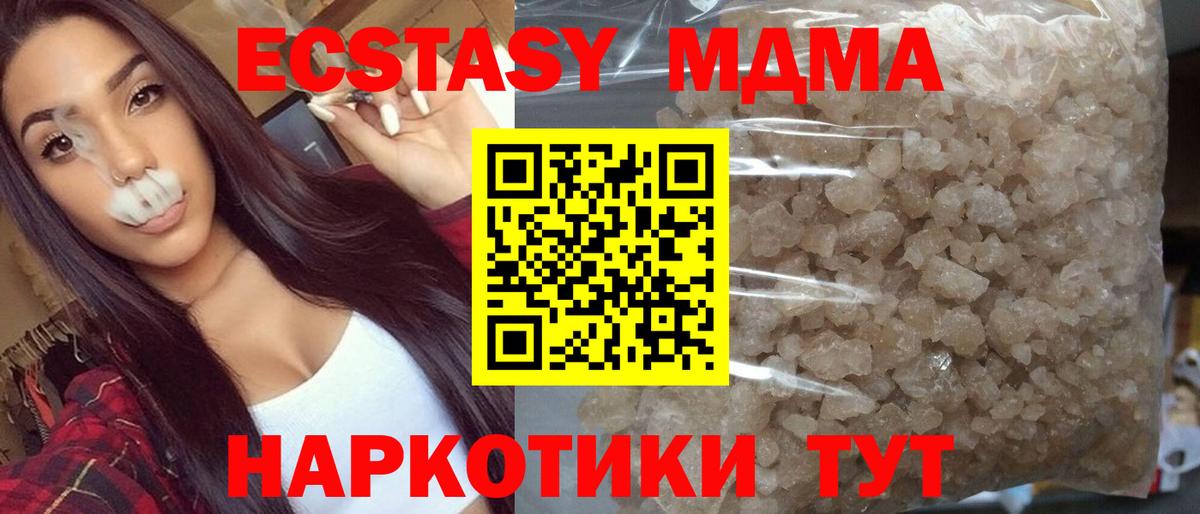 MDMA кристаллы Сертолово