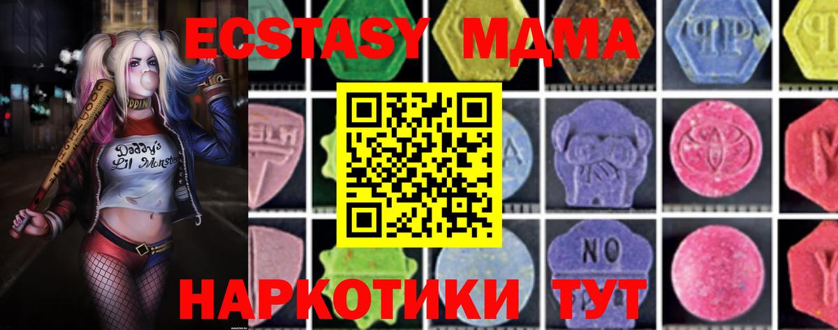 МДМА VHQ  МДМА  Сертолово  Вход с VPN 