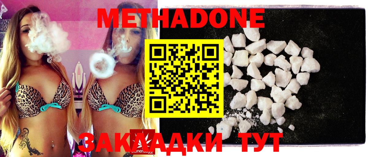   как зайти  Метадон VHQ  Сертолово  Вход с VPN  Метадон methadone 