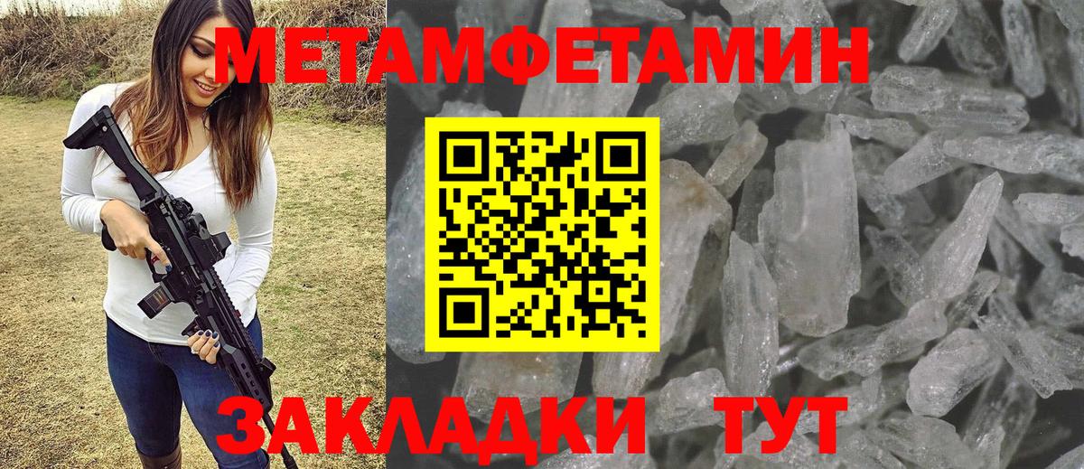 Первитин витя  Первитин витя  Метамфетамин  Вход с VPN  Сертолово 