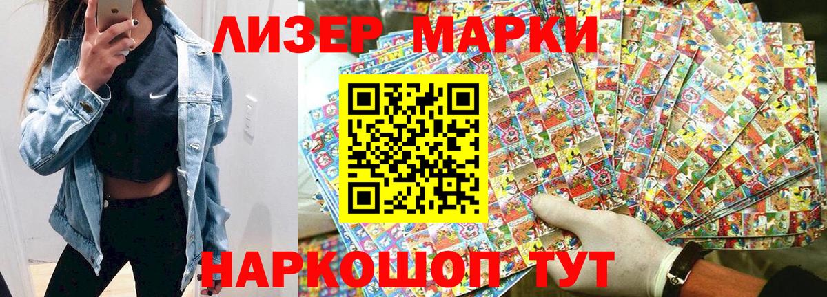 Марки N-bome 1500мкг  Вход с VPN  Марки N-bome 1500мкг  Марки 25I-NBOMe  Сертолово 