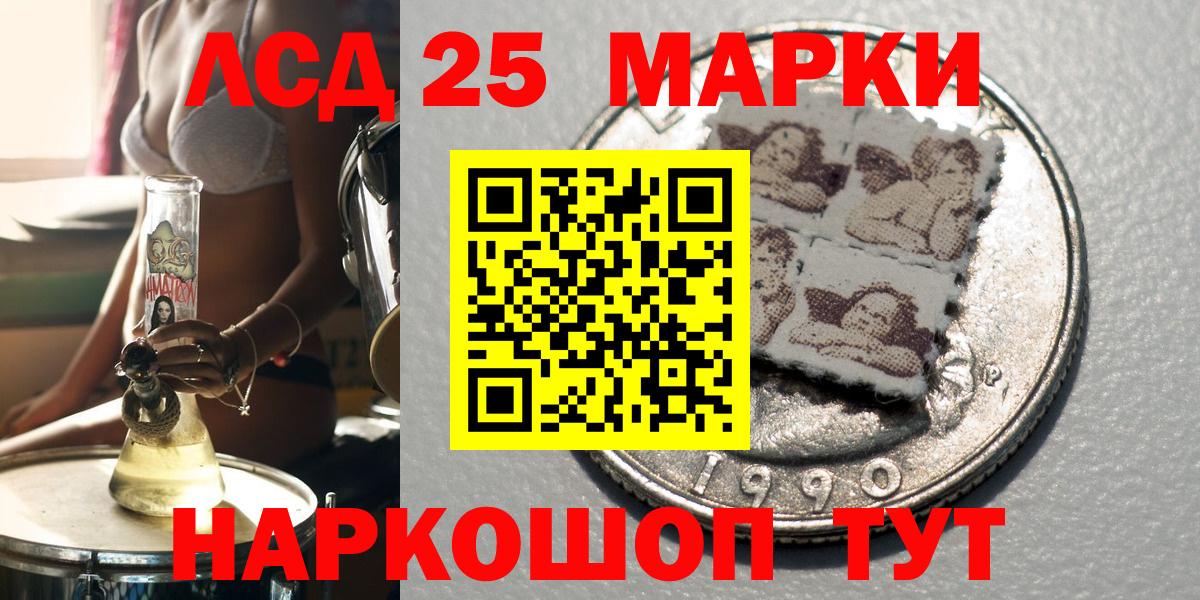Марки 25I-NBOMe 1500мкг Сертолово