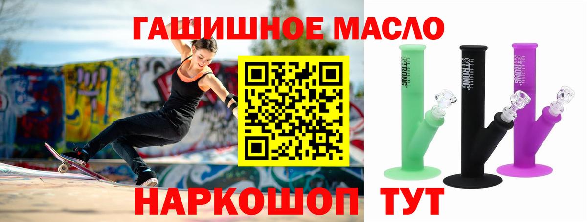 Сертолово  Дистиллят ТГК гашишное масло  Вход с VPN  Дистиллят ТГК концентрат 